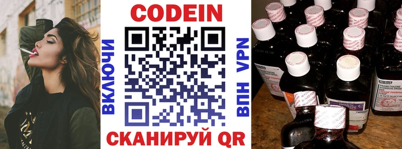 мега как зайти Заречный Codein напиток Lean (лин)