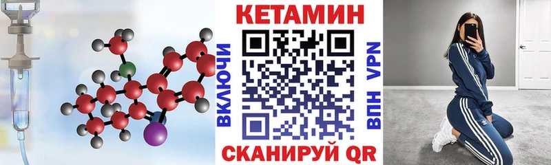 Кетамин ketamine мега онион Заречный