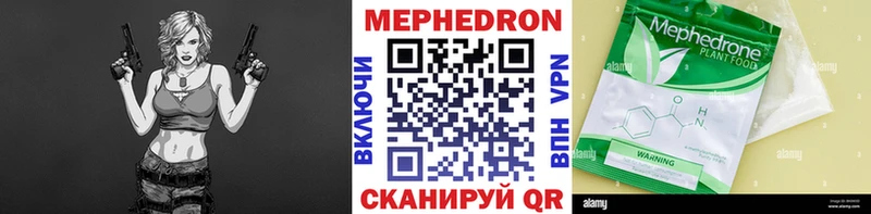 Меф мяу мяу  Заречный 