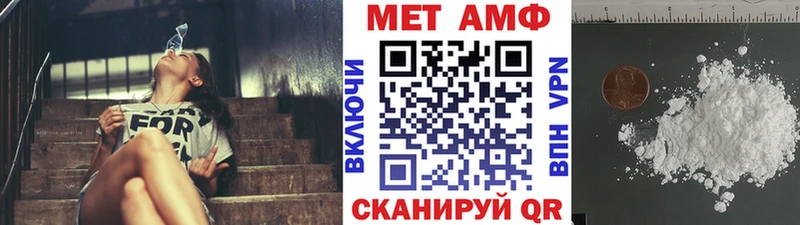Метамфетамин пудра Заречный